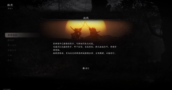 《黑神話:悟空》大更新內容一覽(二)