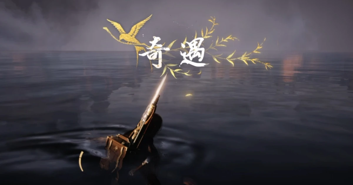 《燕雲十六聲》攻略： 清河地區「伏馬莊」的 奇遇支線任務「 失敗的絢爛」開啟方法