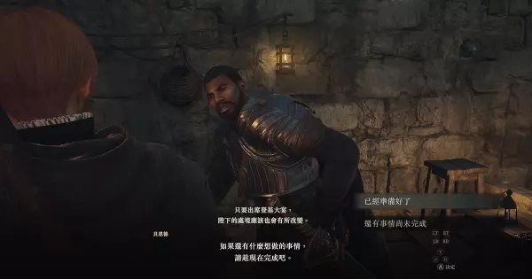 《龍族教義 2》攻略：三個重要，你可能會錯過的重要支線任務