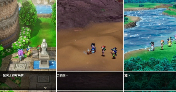 《勇者鬥惡龍3 HD-2D 重製版》攻略:初次遊玩一開始可以撿到的東西-亞里亞罕篇