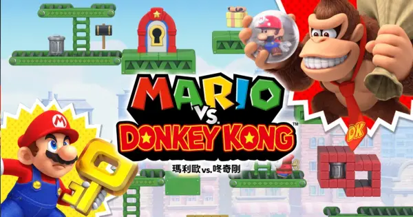 《瑪利歐 vs. 咚奇剛》重製版