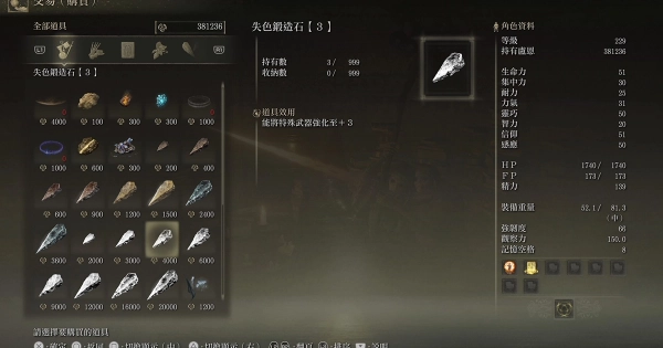 《艾爾登法環》DLC「黃金樹幽影」攻略: 全鍛造石相關鈴珠入手位置一覽