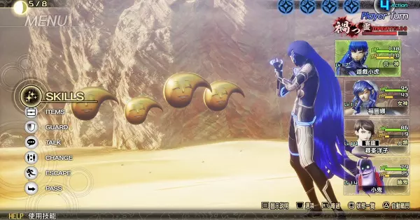 《真‧女神轉生5 復仇》 攻略：打敗御魂的方法