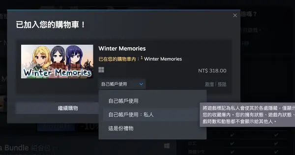 Steam 遊戲標記隱藏功能Steam 遊戲「標記為私人」功能