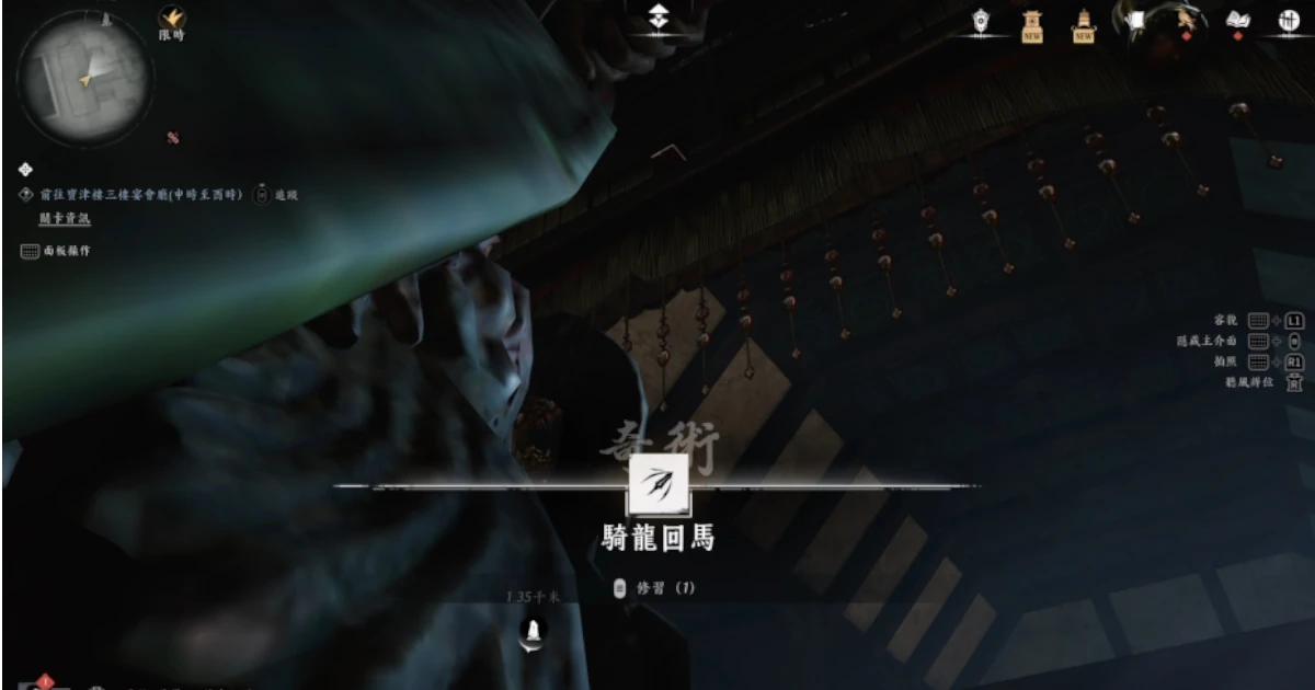 《燕雲十六聲》攻略：強力奇術「騎龍回馬」 獲取法