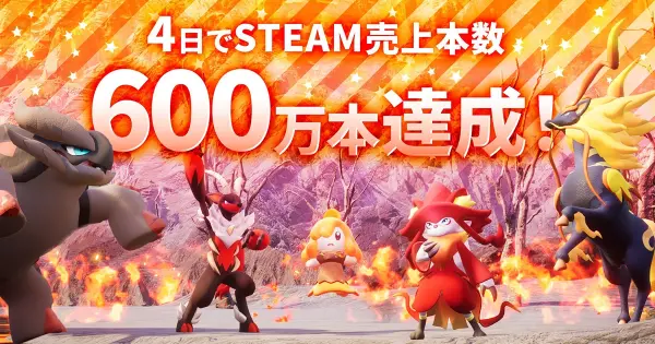 《幻獸帕魯 Palworld》發售超過600萬