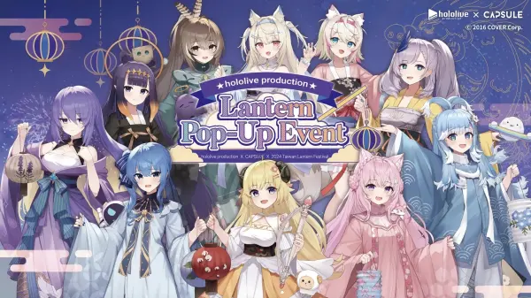 Hololive VTuber  台南燈會活動