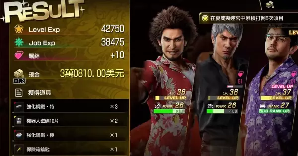 人中之龍8賺錢攻略