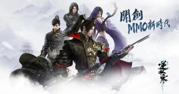 《逆水寒》入門指南：門派與職業介紹