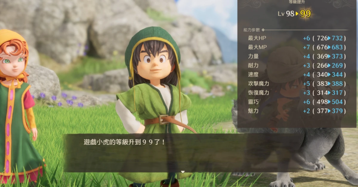 勇者鬥惡龍7重製版（Dragon Quest 7 Reimagined） 攻略： LV99不是夢！推薦練功場所與技巧