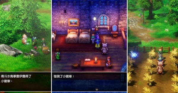 《勇者鬥惡龍 3 HD-2D 重製版》攻略：初次遊玩一開始可以撿到的東西-萊貝村篇