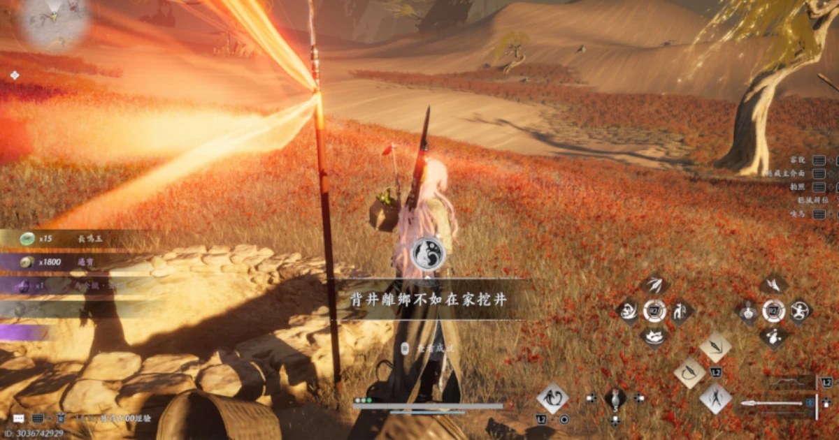 《燕雲十六聲》攻略 ：河西地區新地圖「離鄉背井不如在家挖井」成就解法