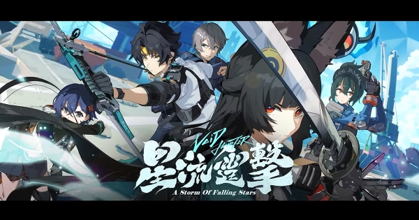 《絕區零》 1. 4 版本 「星流霆擊」活動與玩法全面整理一次看《絕區零》 1. 4 版本 「星流霆擊」活動與玩法全面整理一次看