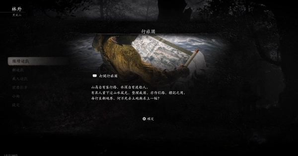 《黑神話:悟空》大更新內容一覽(一)