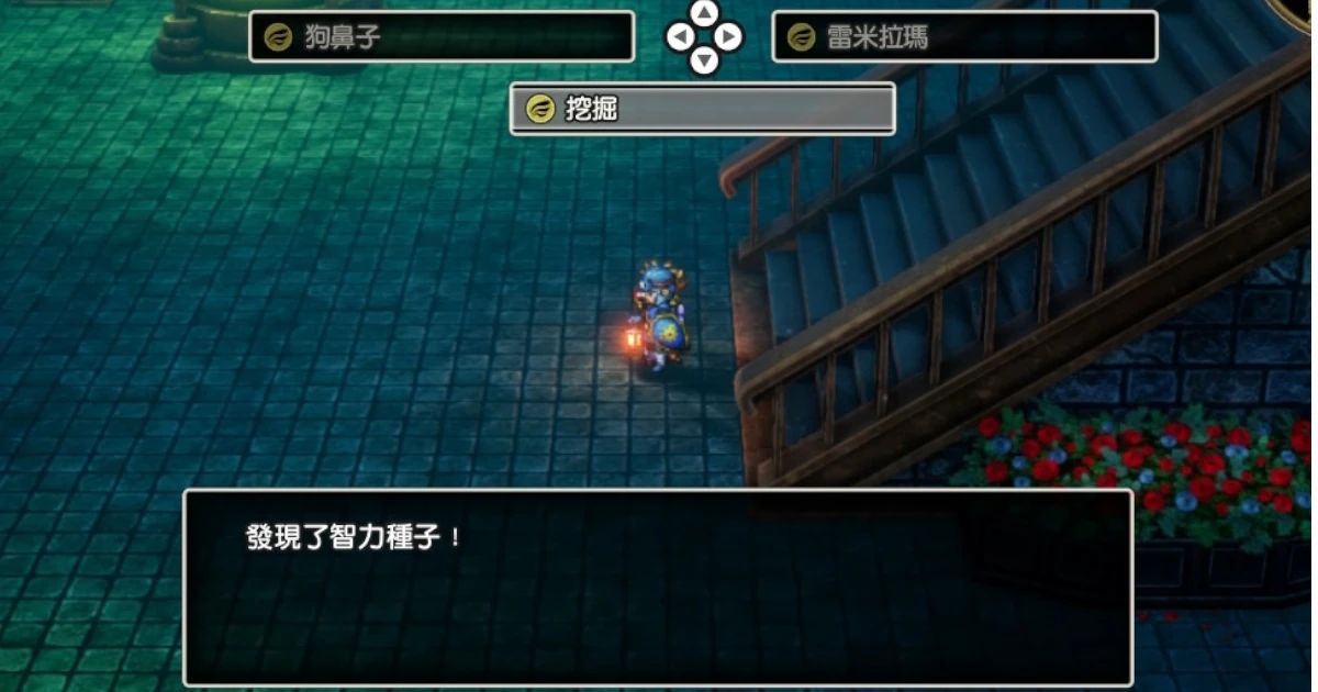 《勇者鬥惡龍1&2 HD-2D重製版》攻略：2代 刷各類能力種子超方便方法與場所推薦