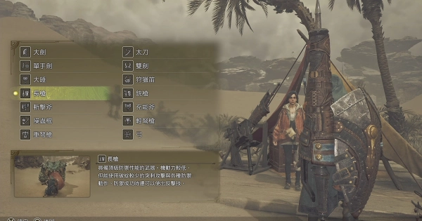 《魔物獵人:荒野》DEMO試玩版:武器長槍使用心得