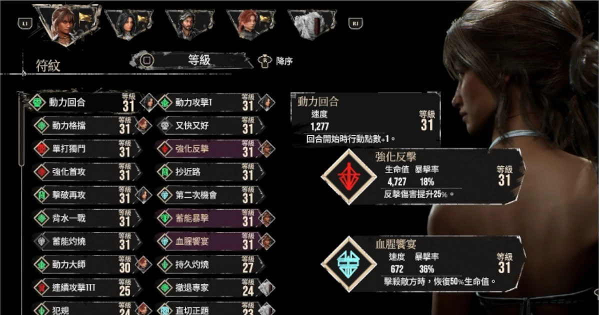 《光與影：33號遠征隊》 攻略：必拿重要符紋之獲得方法