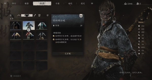 《黑神話:悟空》功略:使定身術獲得額外傷害之青銅套裝 獲得方法