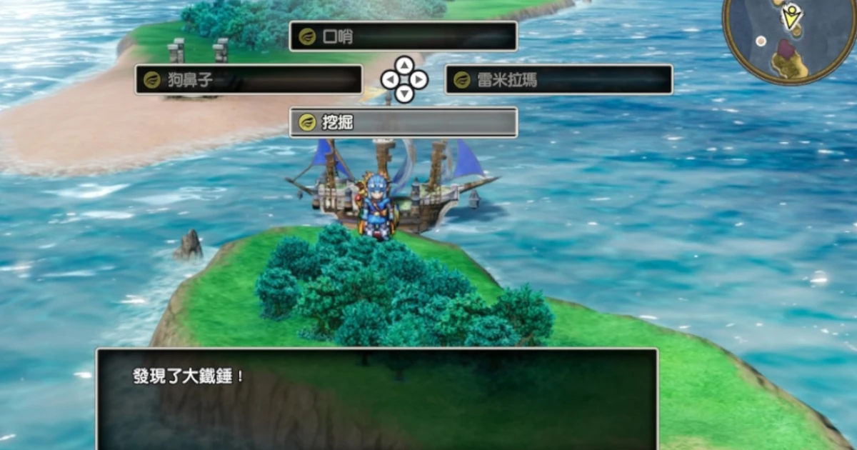 《勇者鬥惡龍1&2 HD-2D重製版》攻略：提早入手強力武器之 2代中期超強挖掘場所公開 