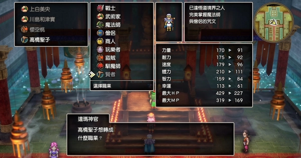 推薦轉職路線 ：打造最強物理與魔法角色、隼劍與回聲帽子獲得法　