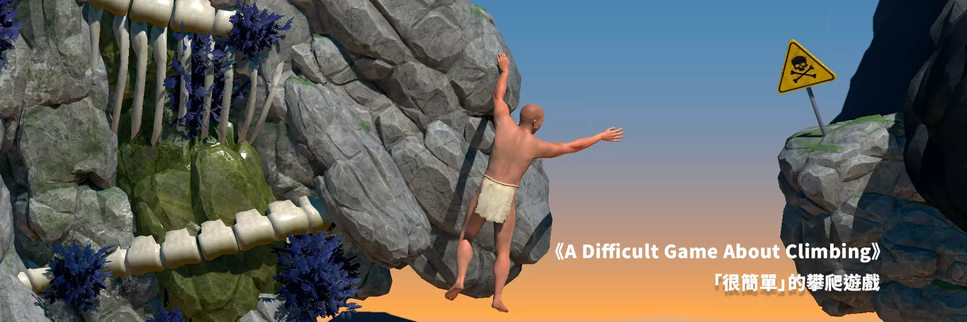 《A Difficult Game About Climbing》