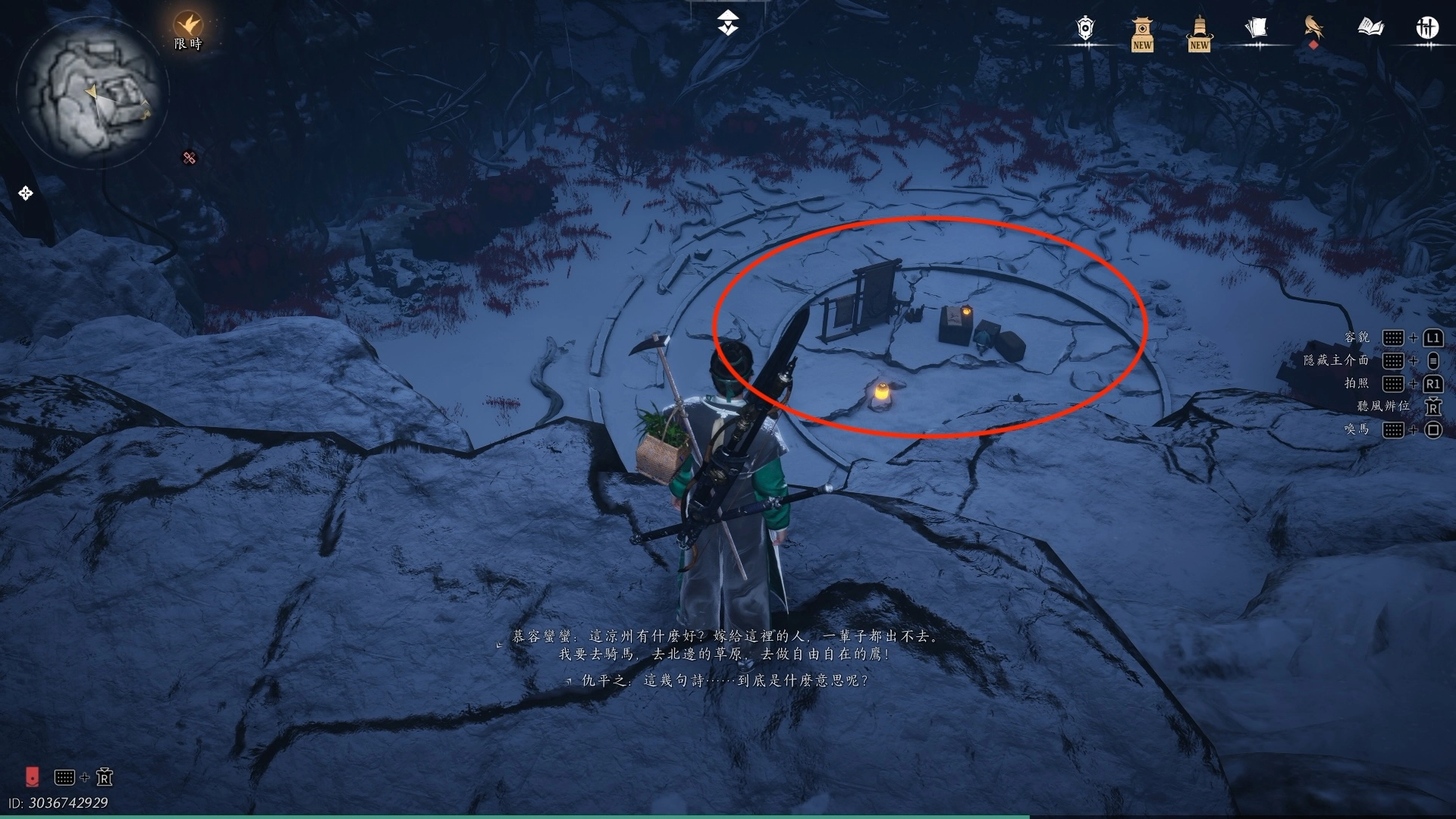 從該樓房穿過去，往下看會看到任務觸發者