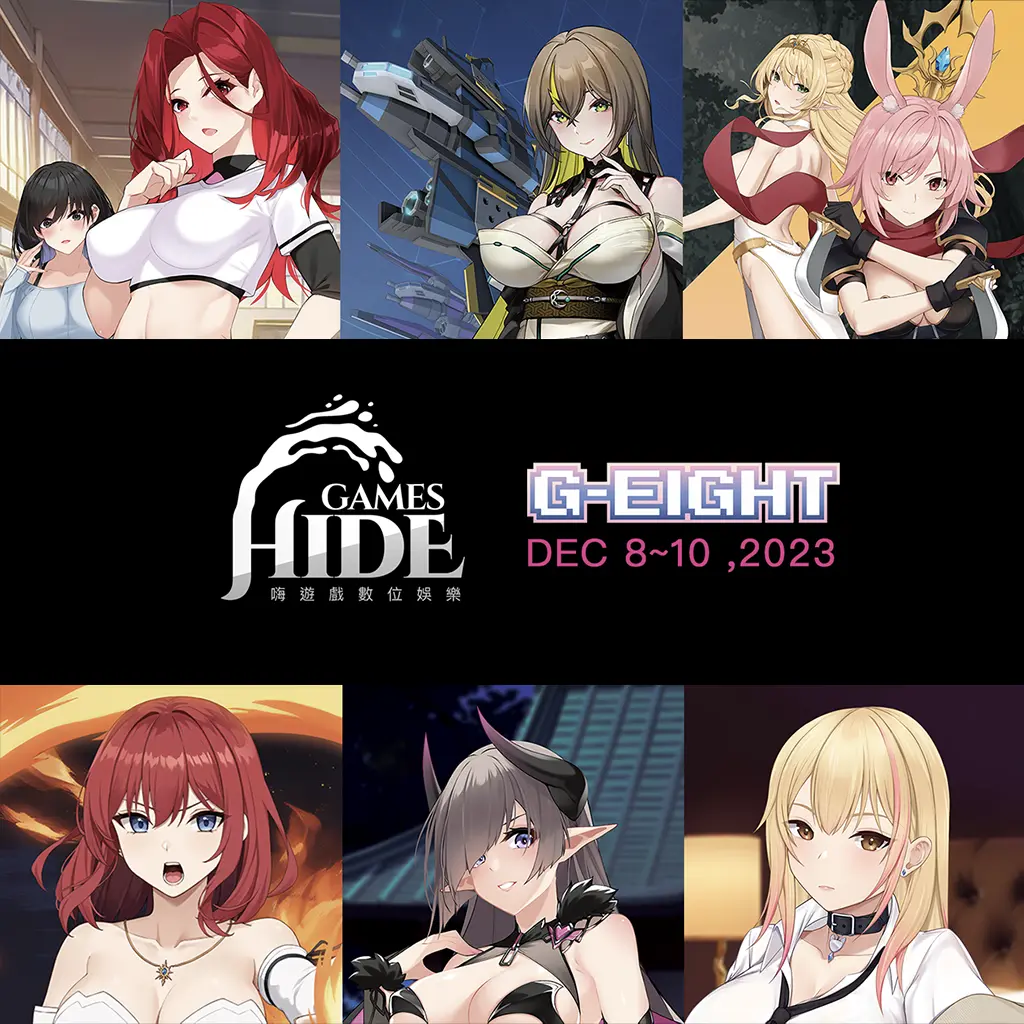 Hide Games 將於G-EIGHT電玩展與紳士們一起關心你的G-EIGHT