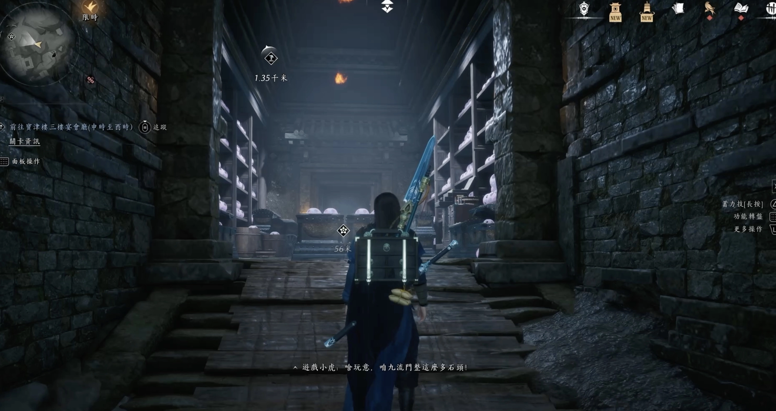 「瘋狂的石頭」任務