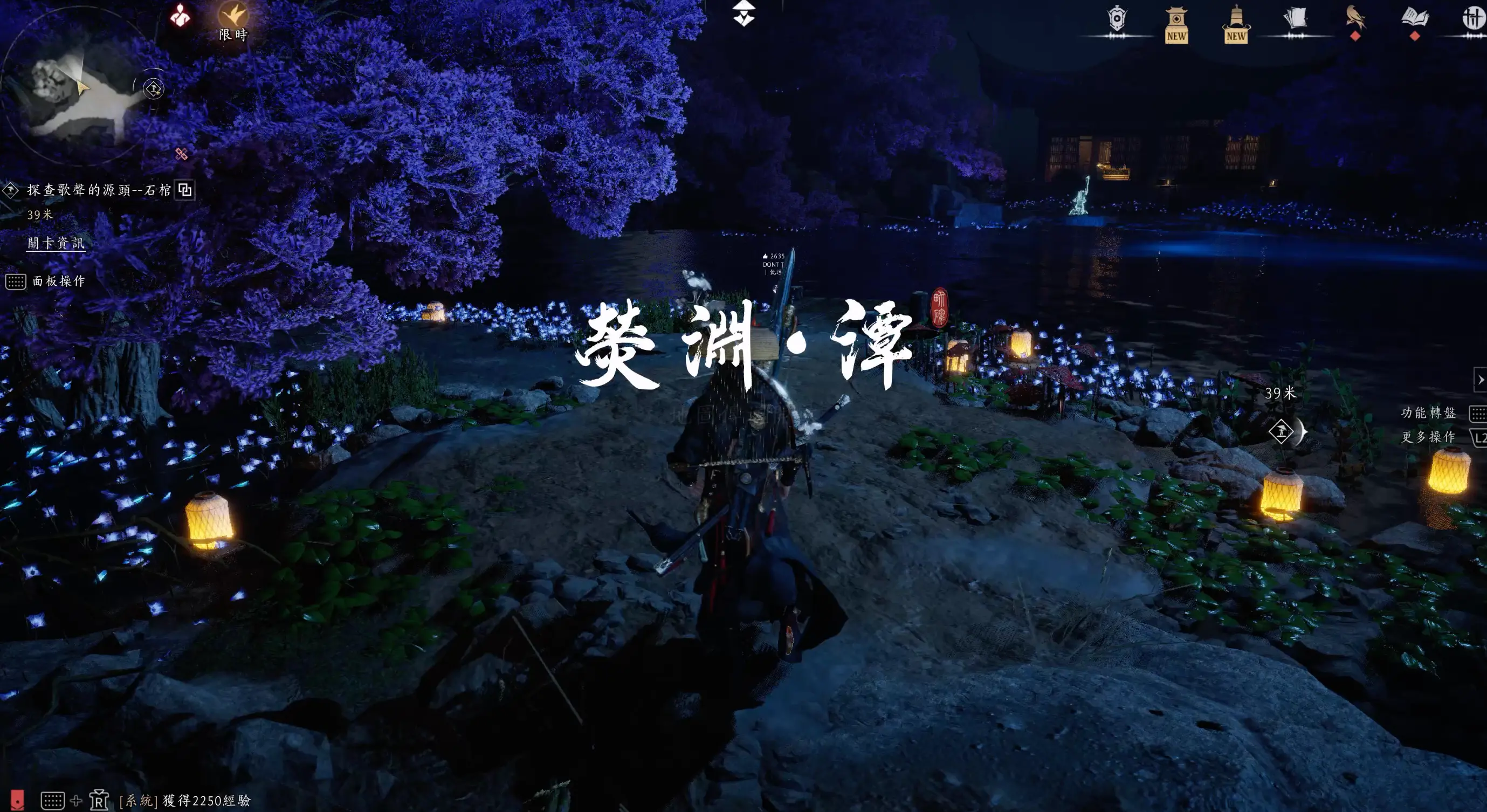 傳送點「熒淵・潭」