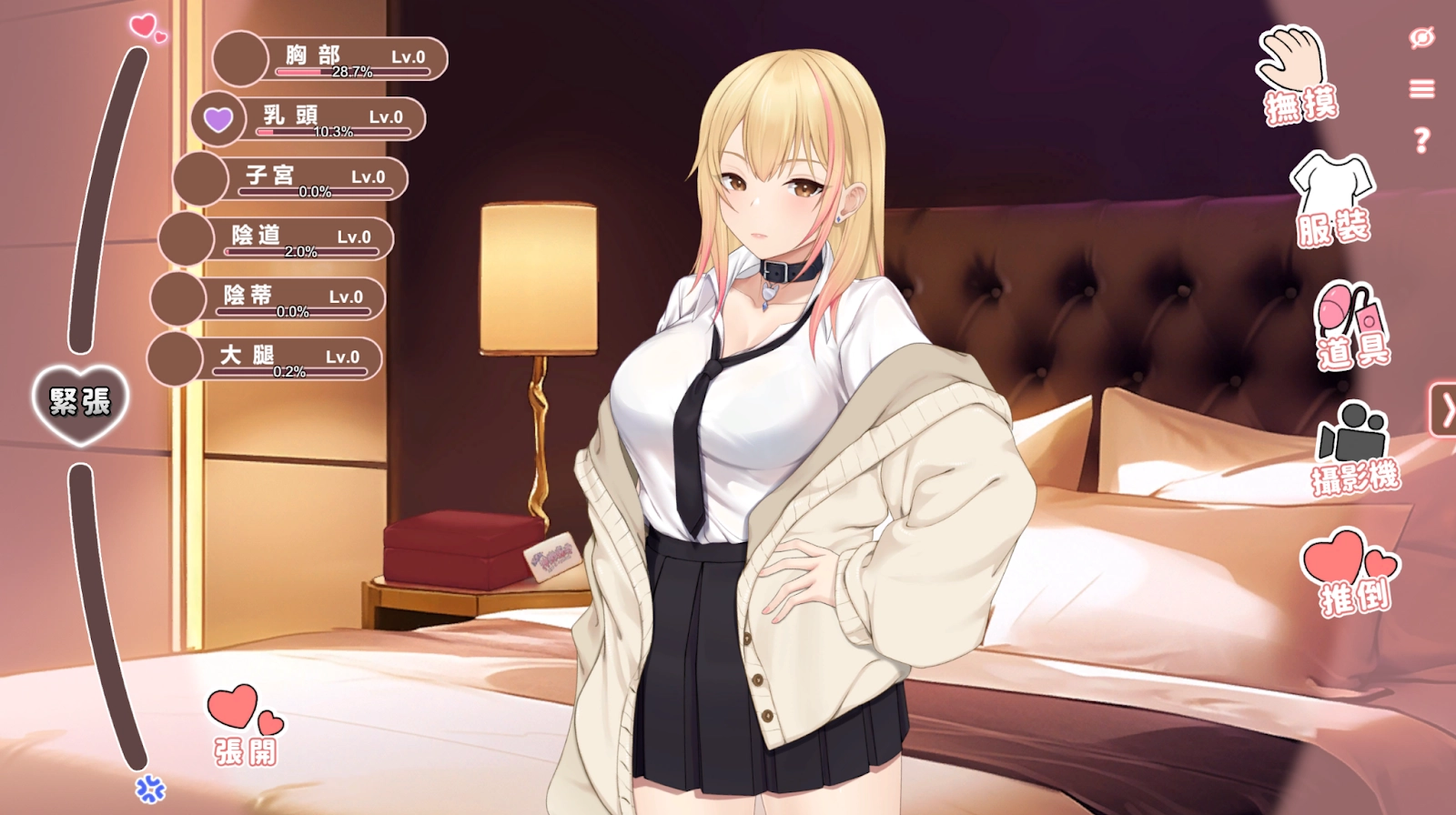 《秘密的邀請卡 ~Live2D性愛模擬器~》遊戲畫面