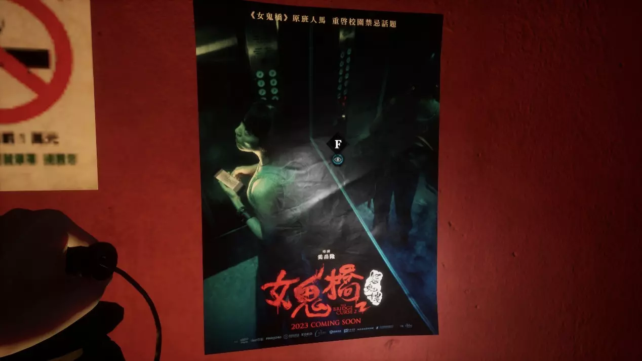 女鬼橋2 電影僅以海報出現在遊戲的布景內
