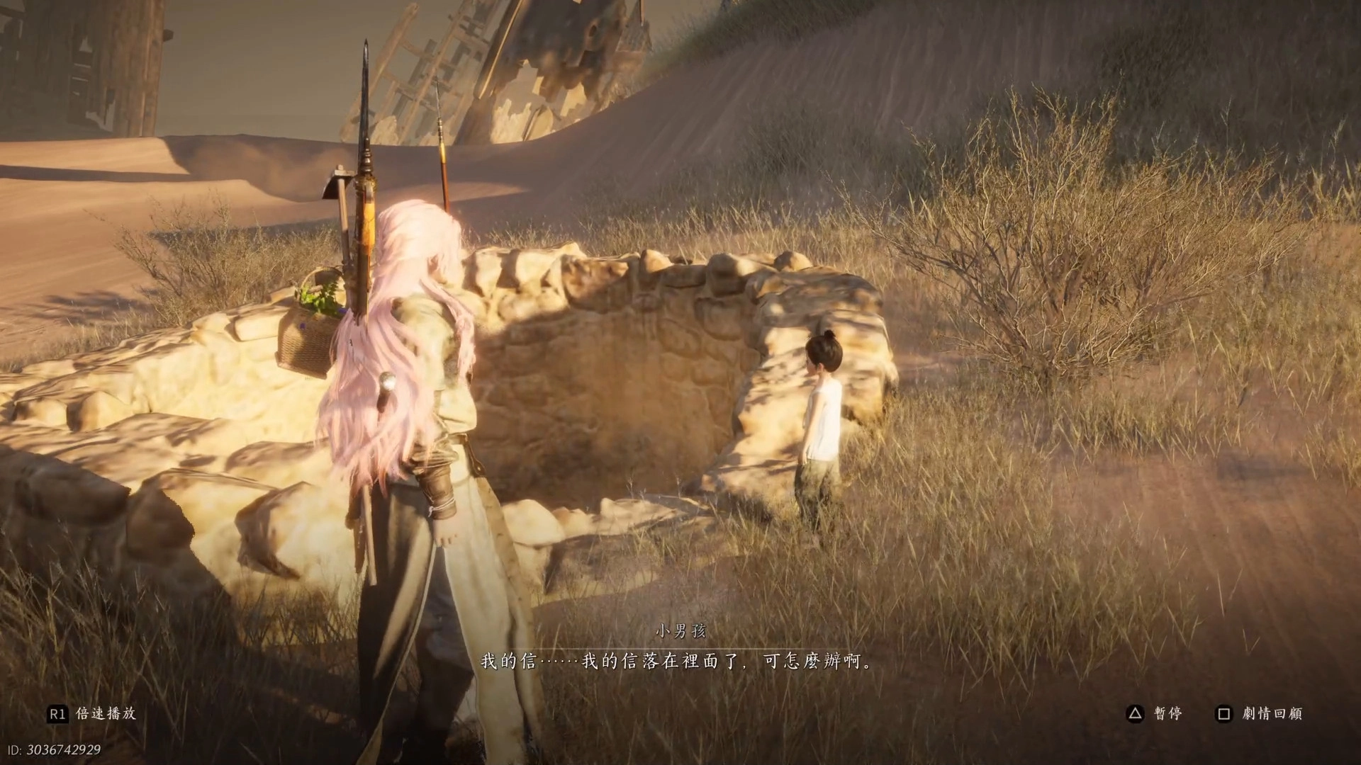 水井的旁邊通常都會有NPC