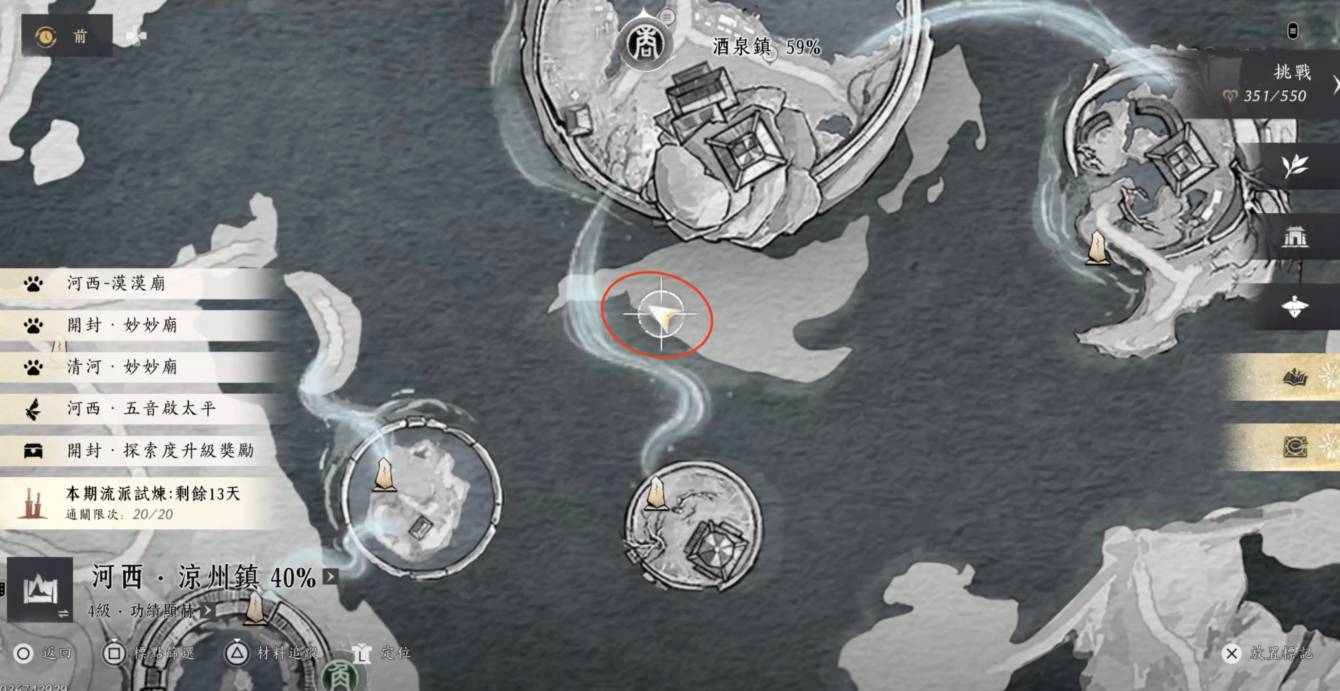 第四次可以見到「星」的位置