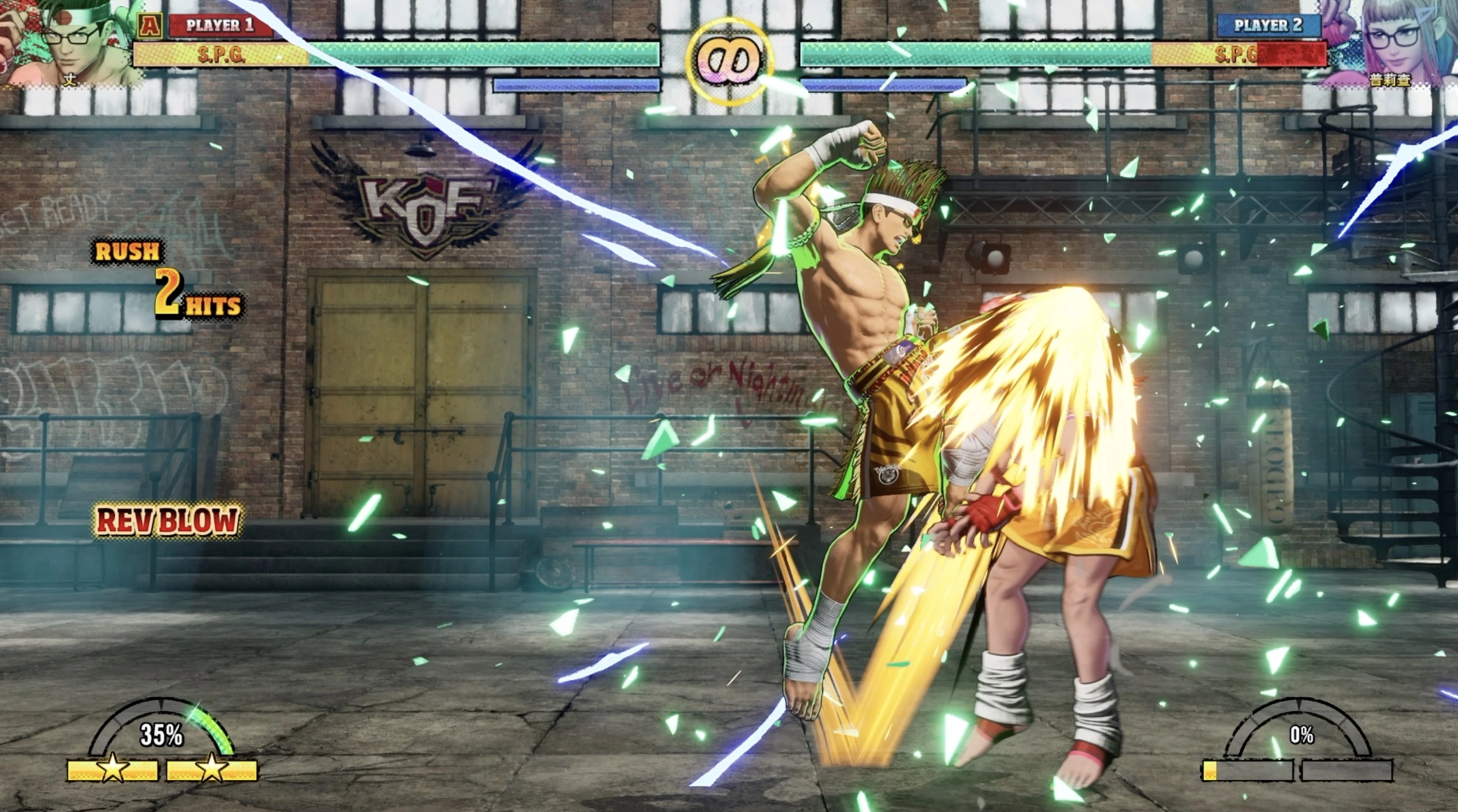 東丈在S.P.G狀態REV攻擊招式:「勝利之虎」