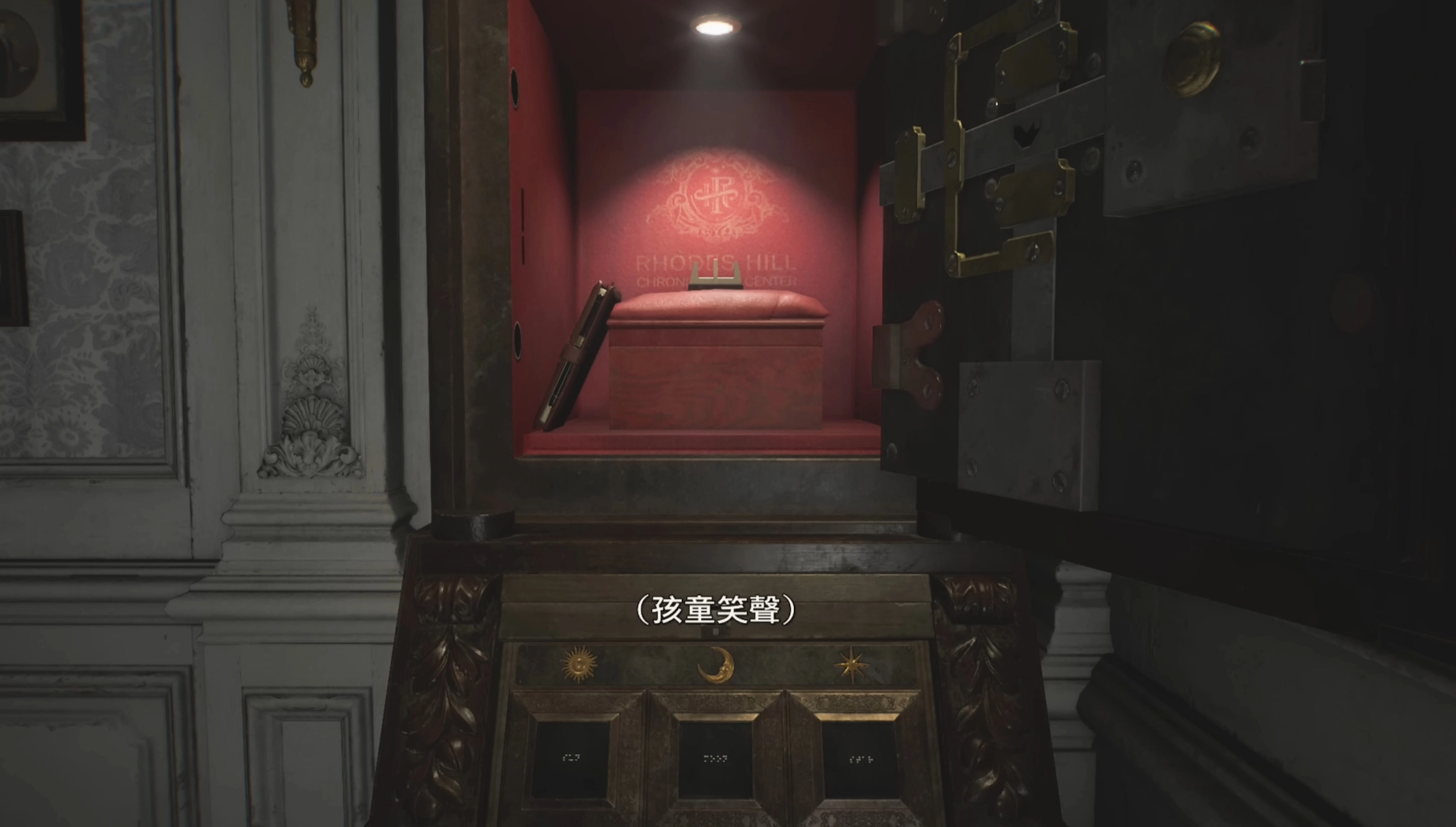 在遊戲中療養院的主任室裡面的機關輸入之後，就可以聽到一小段小孩的笑聲