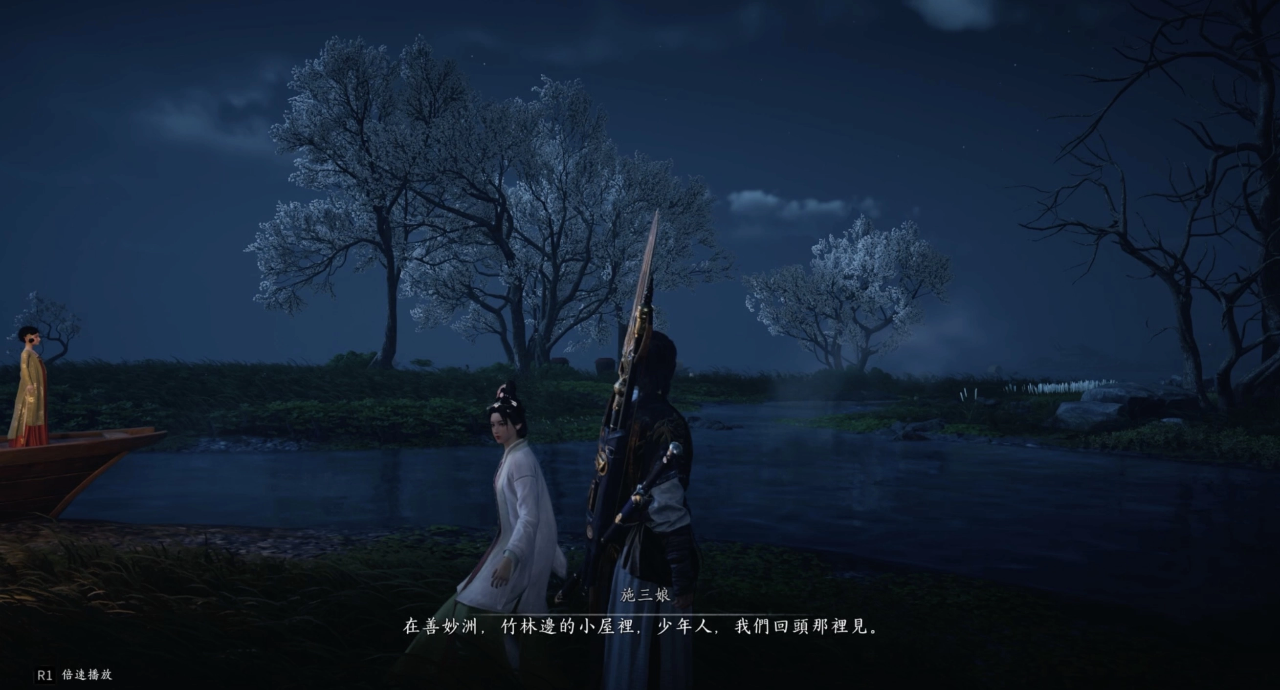 到九區石船找施婆婆，發現施婆婆竟然返老回春，她希望我們陪她一起過去見那位心上人