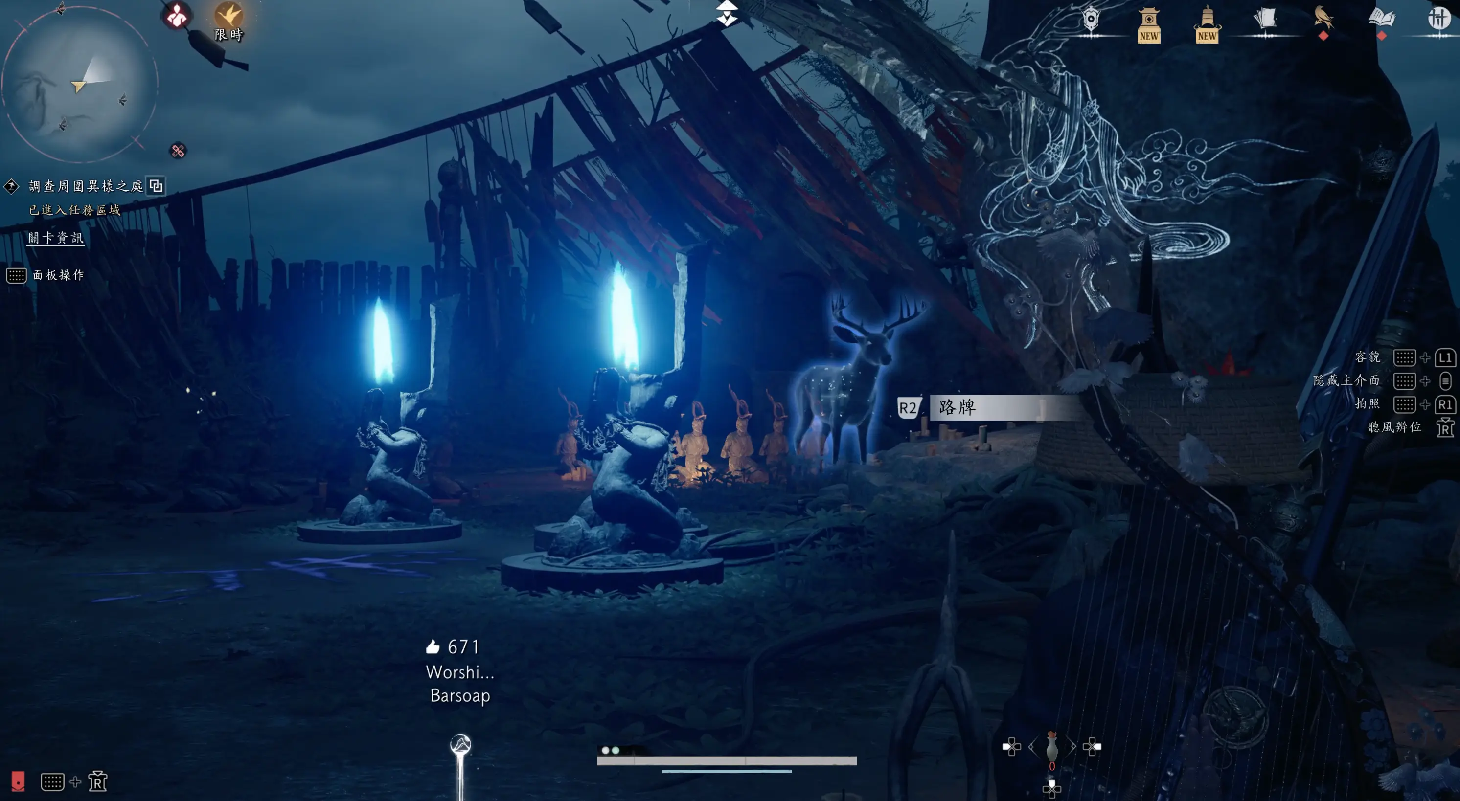 跟著其他跪拜神像模仿後,畫面突然轉變,出現一隻藍色的鹿的身影