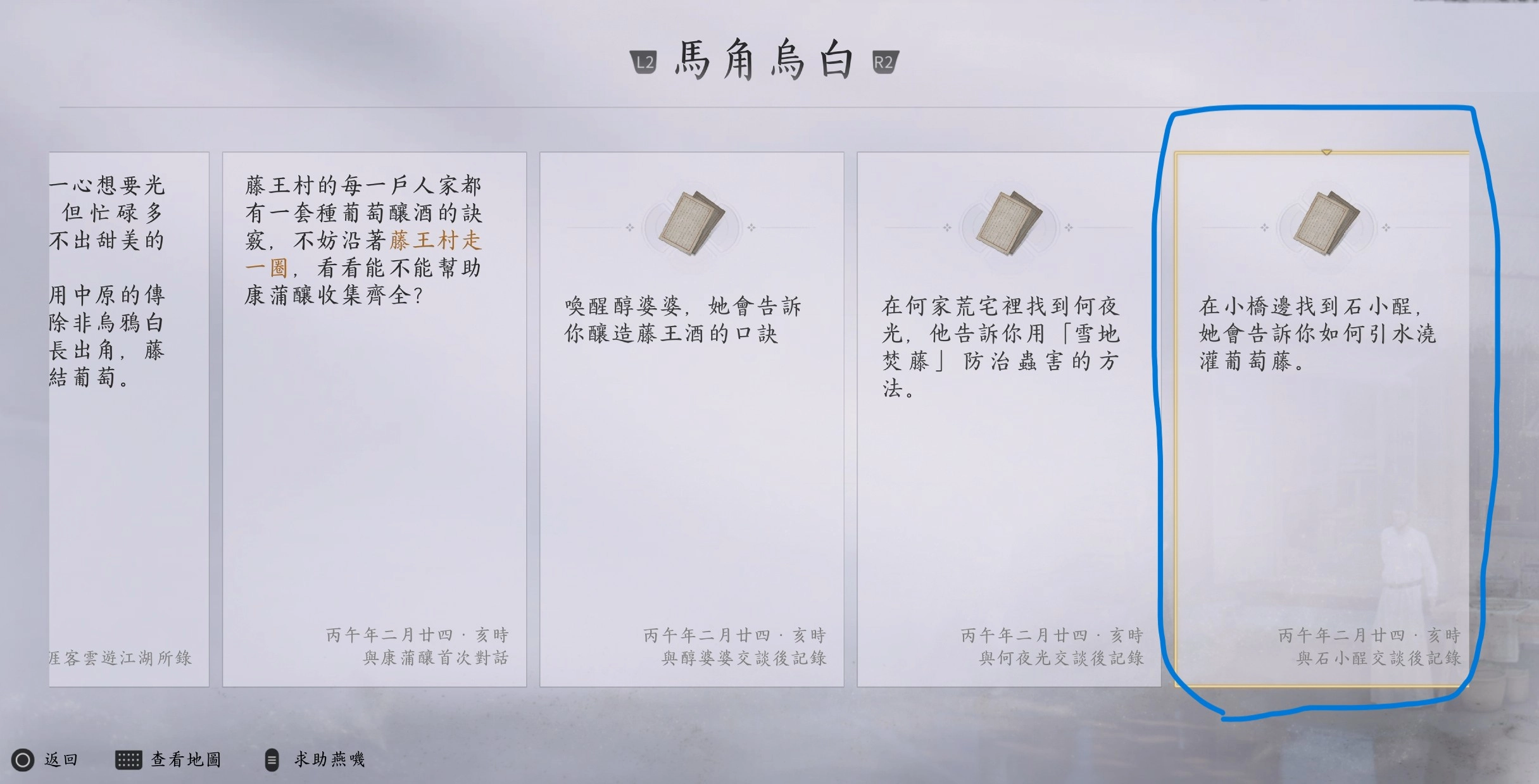 得到第三個口訣