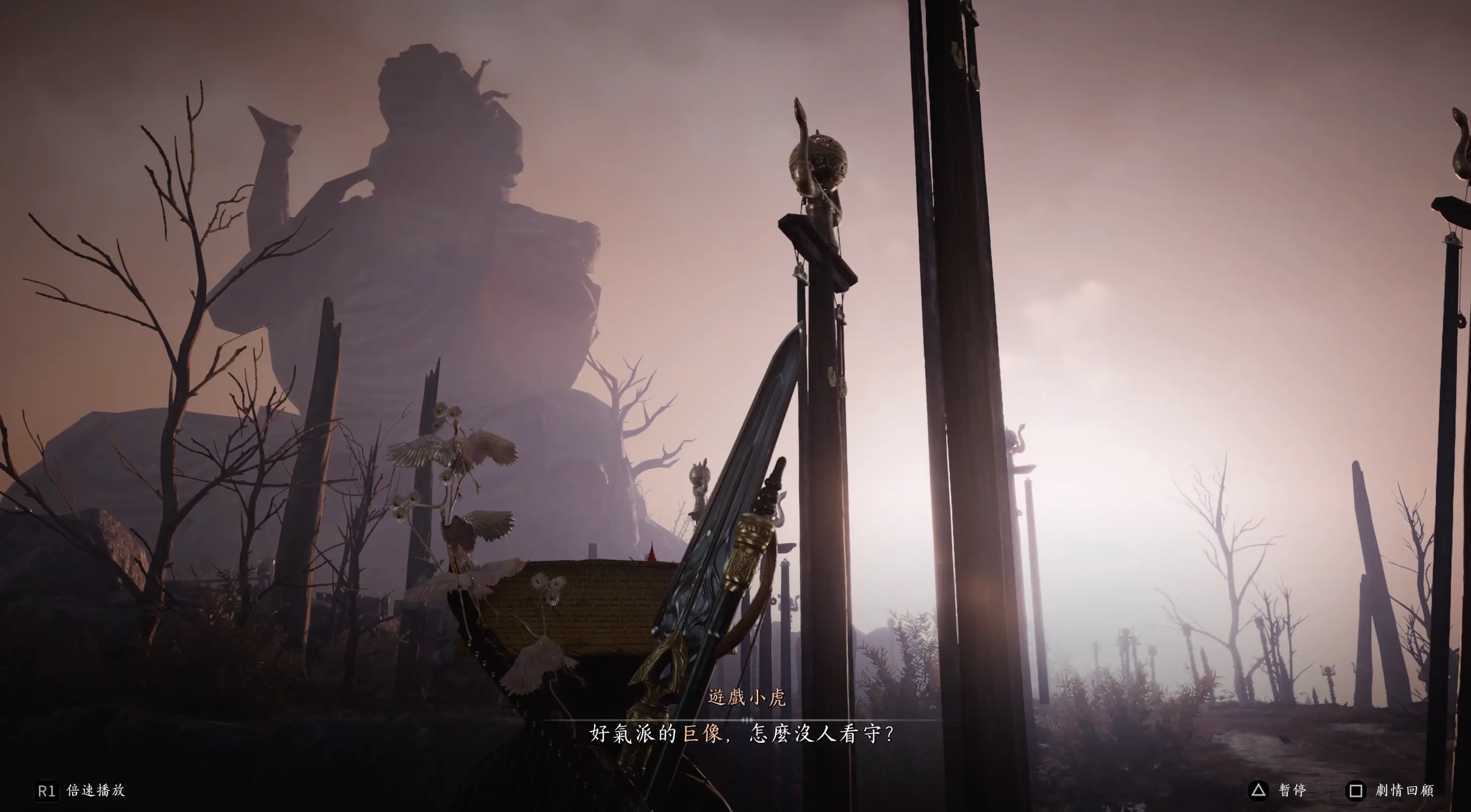 神秘巨像傳送後的地點