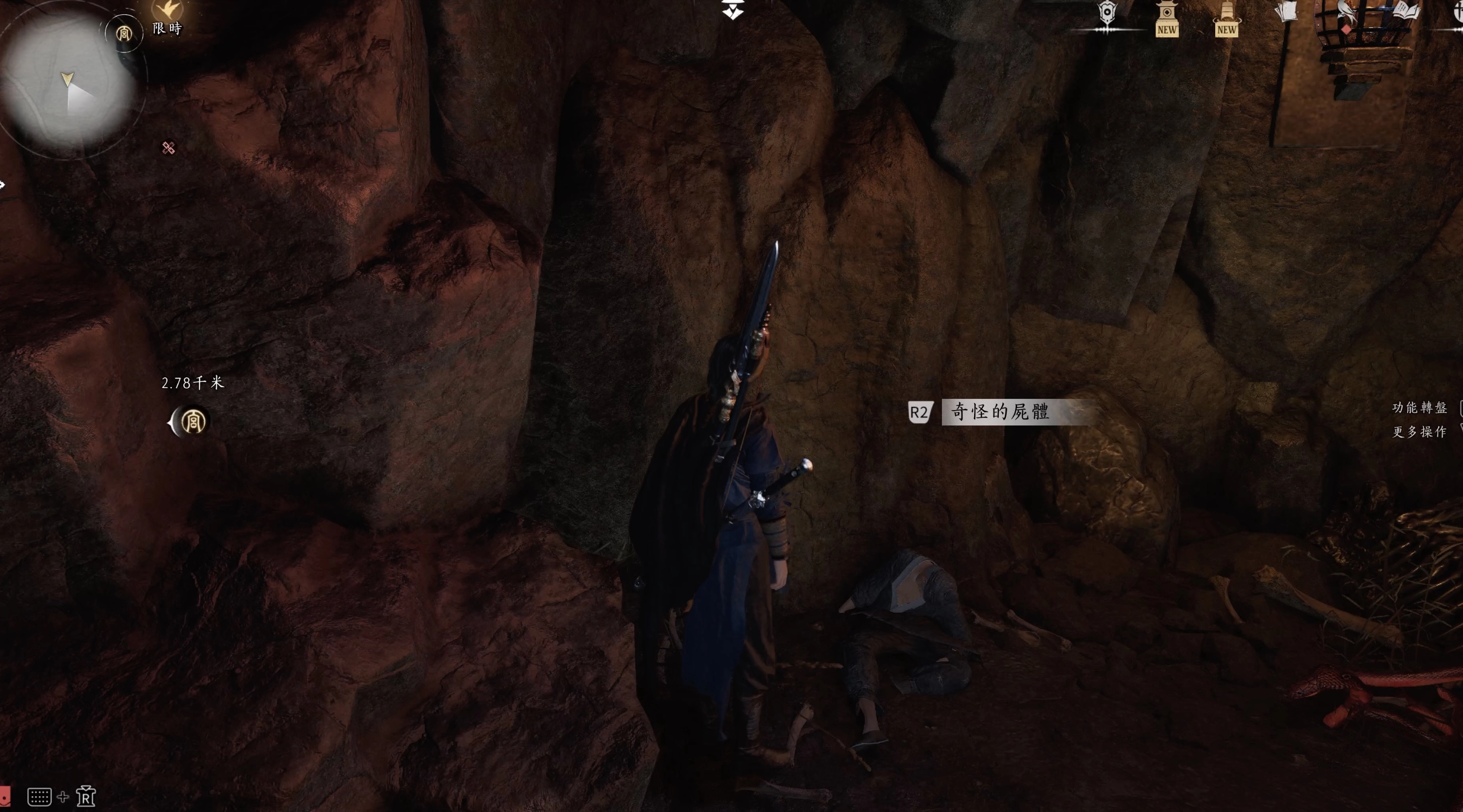 在洞窟內一具遺體身上找到了手稿