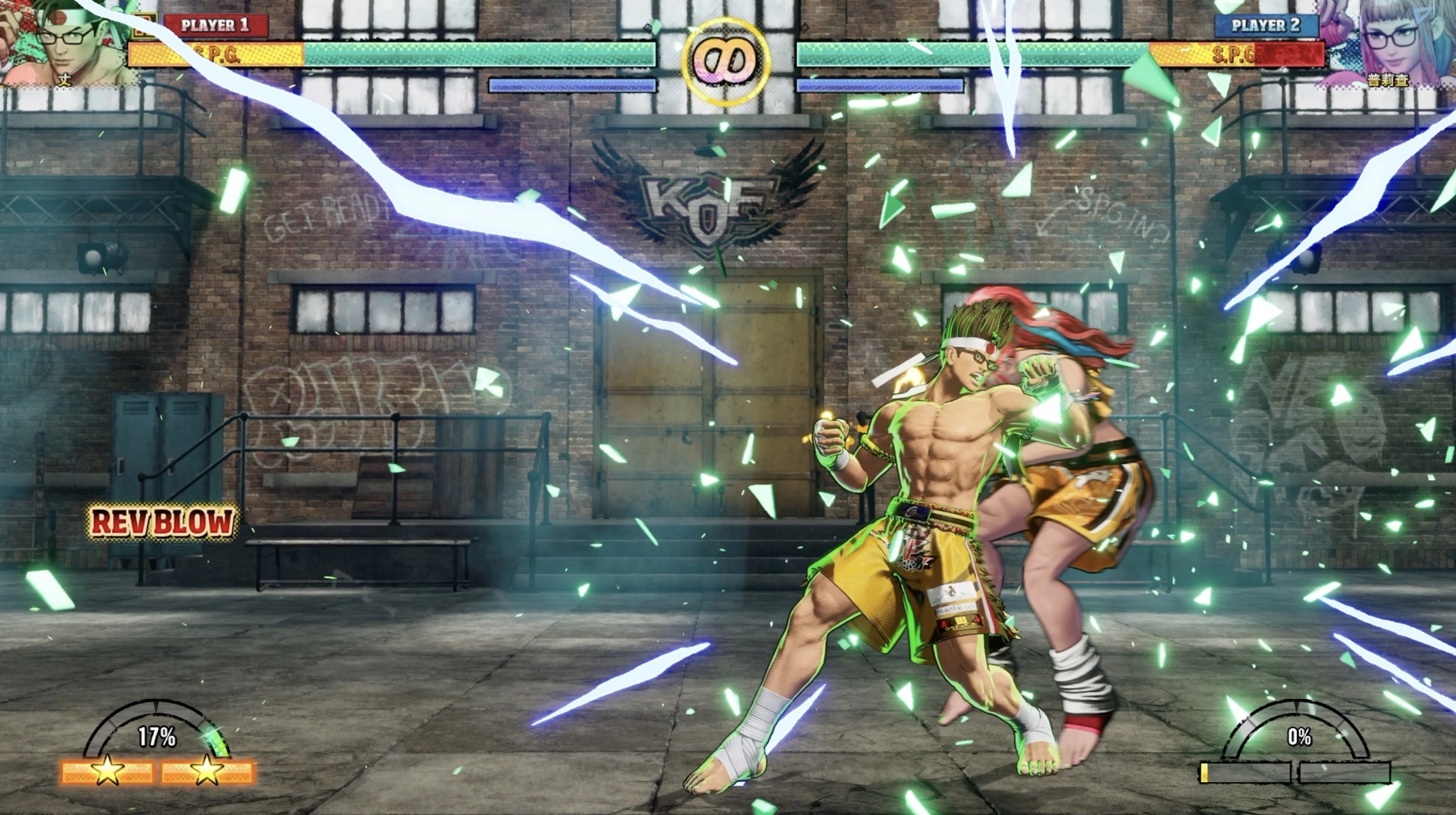 東丈在S.P.G狀態REV攻擊招式:「黃金色之肘」