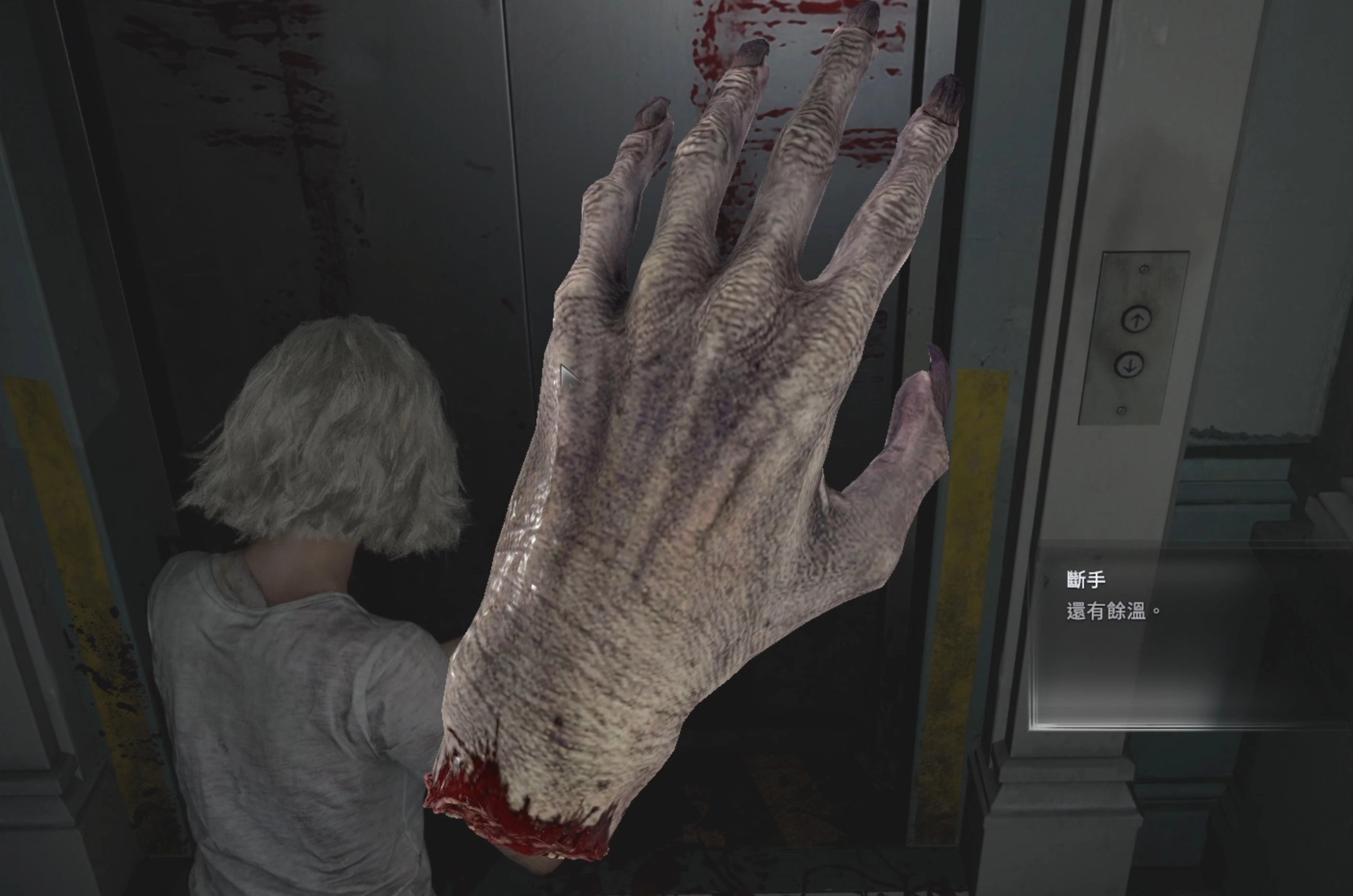艾蜜莉從電梯逃離敵人過程中，獲得「斷手」這項道具