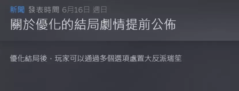 活俠傳官方公告