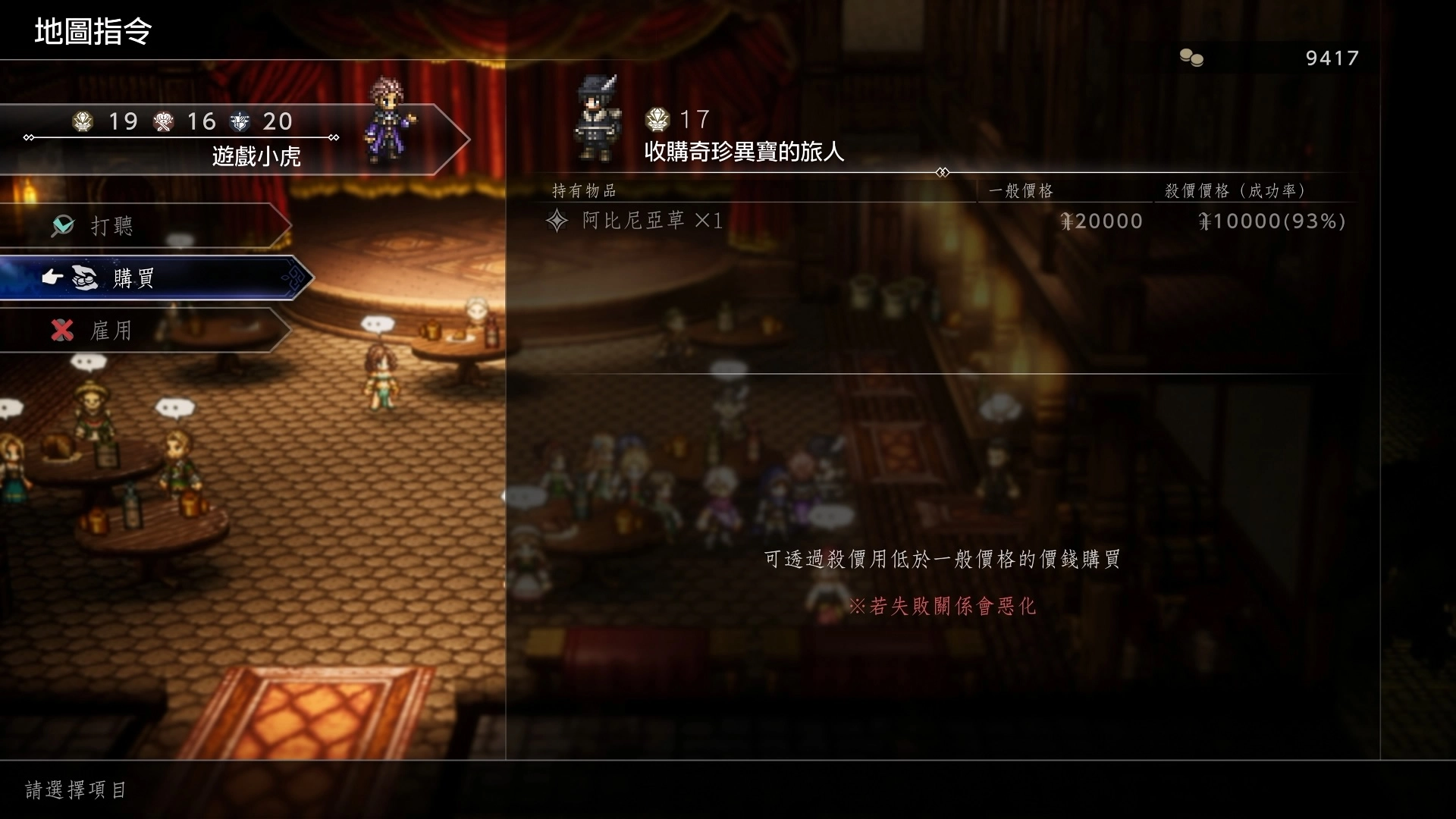 「收購奇珍異寶的旅人」，他身上就有阿比尼亞草