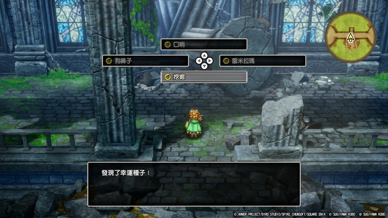 走到一樓裡面與後門切換處的地方，開始以5次為單位進行挖掘