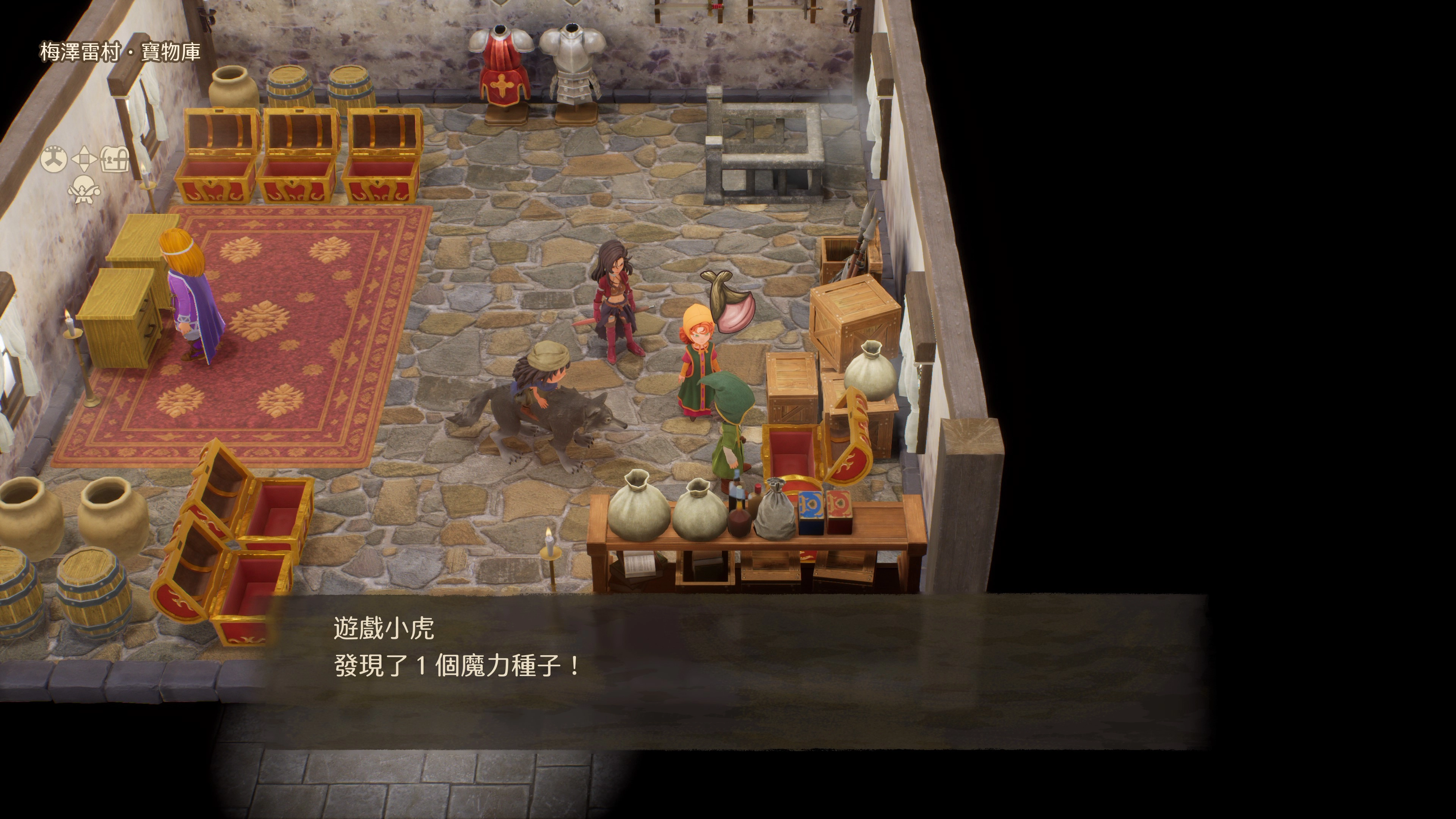 梅澤雷村的寶物箱
