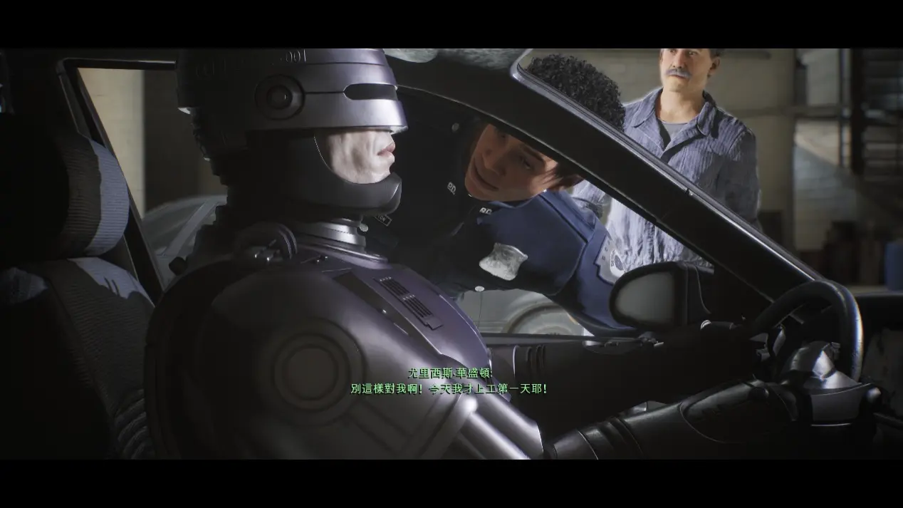 《機器戰警：惡棍都市》Robocop :Rogue City：新進菜鳥和機器戰警兩人的互動