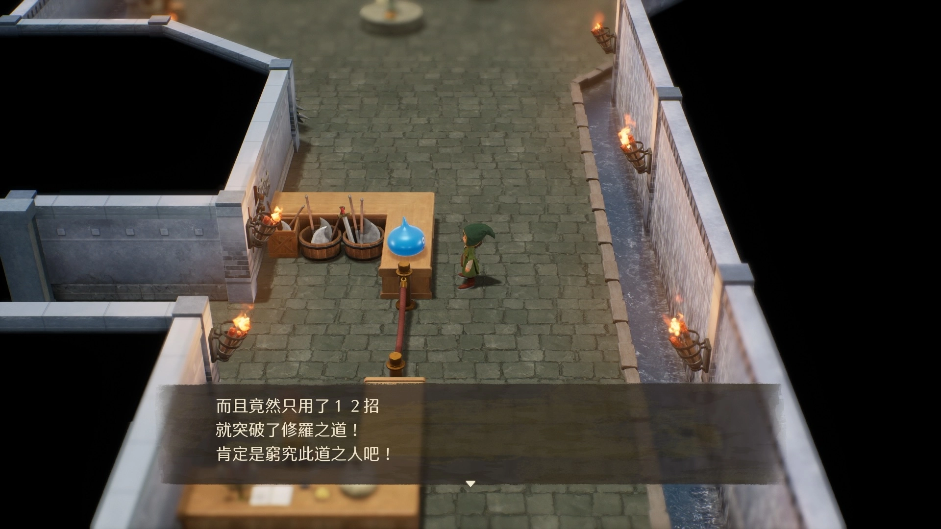 只花了12招就攻略修羅之道第一個的「序」知道