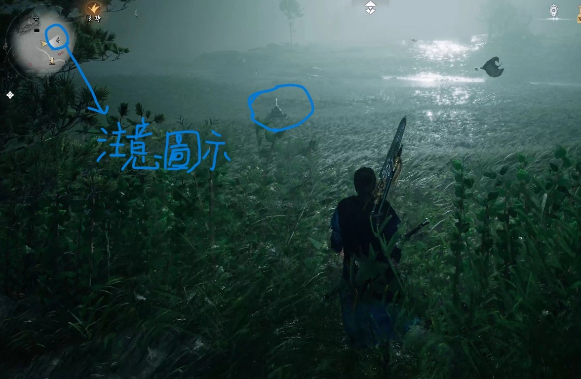 搭配小地圖的圖示去尋找蹊蹺所在地可以縮小搜尋範圍