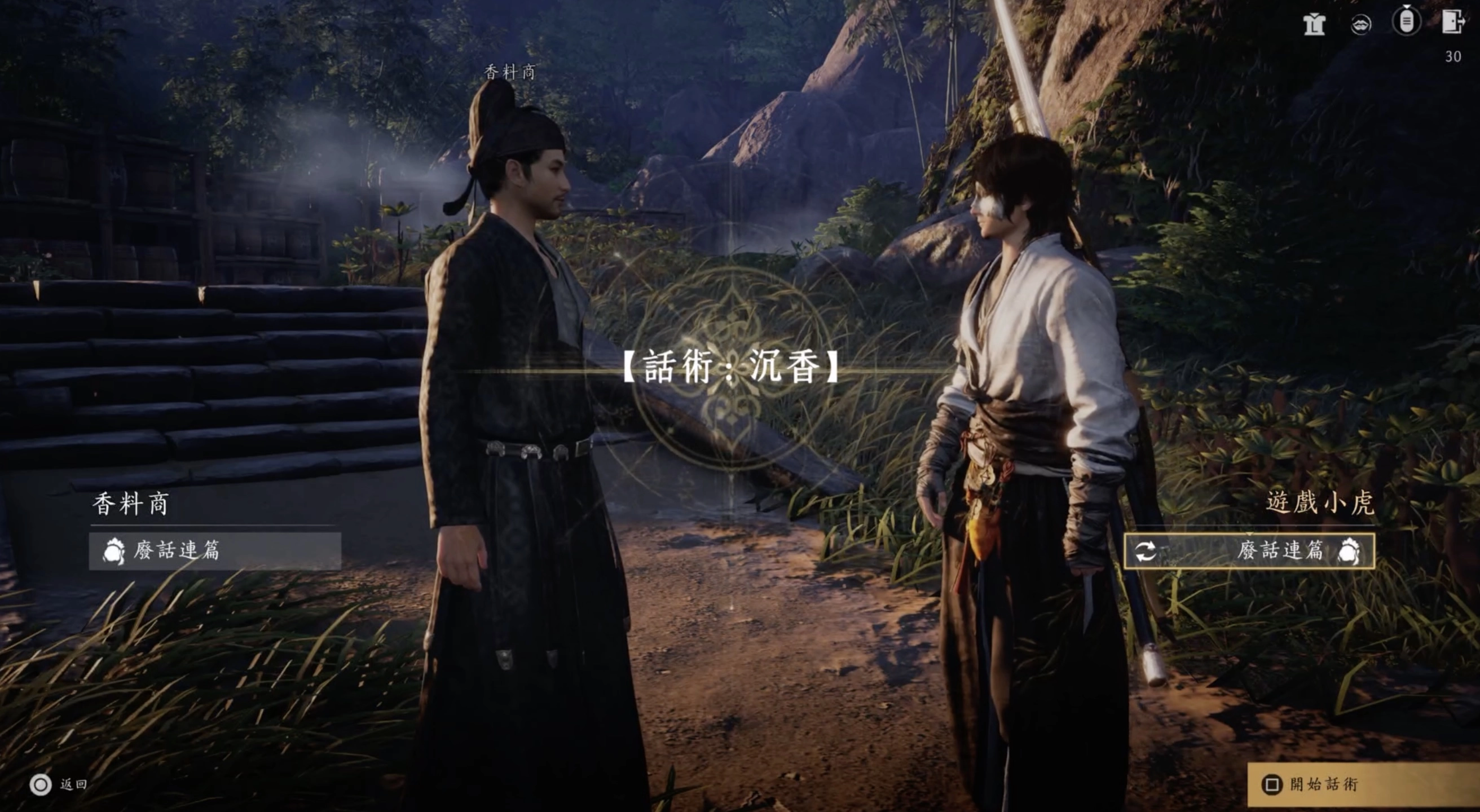 沉香，就必須要和不遠處的香料商來一場唇槍舌劍戰鬥，獲勝才能取得